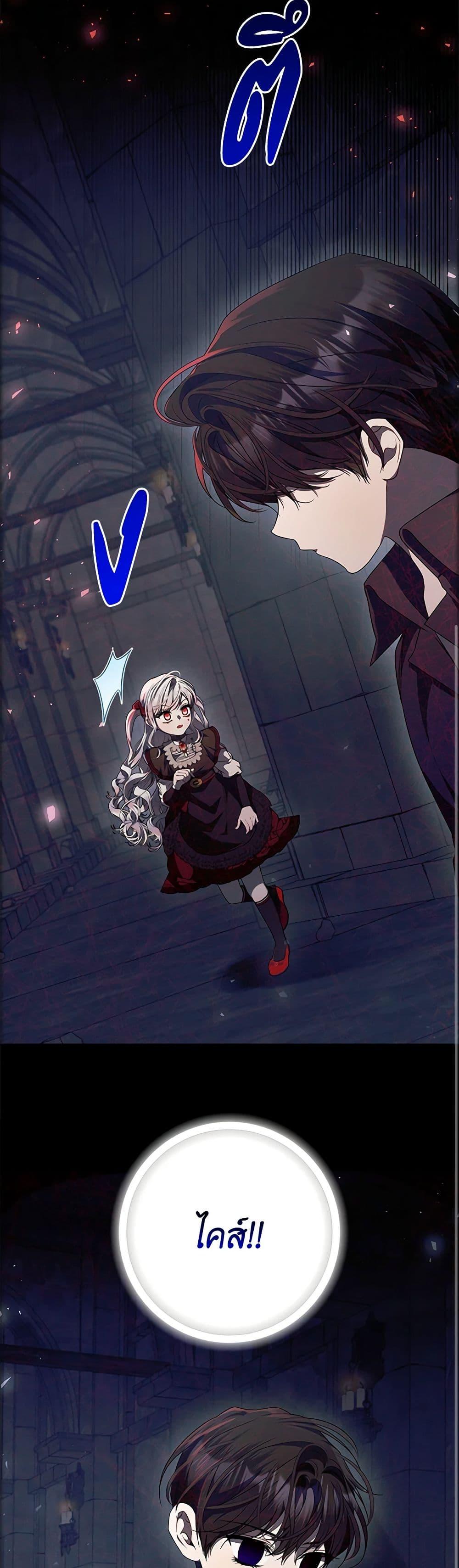 I Adopted A Villainous Dad ตอนที่ 47 14