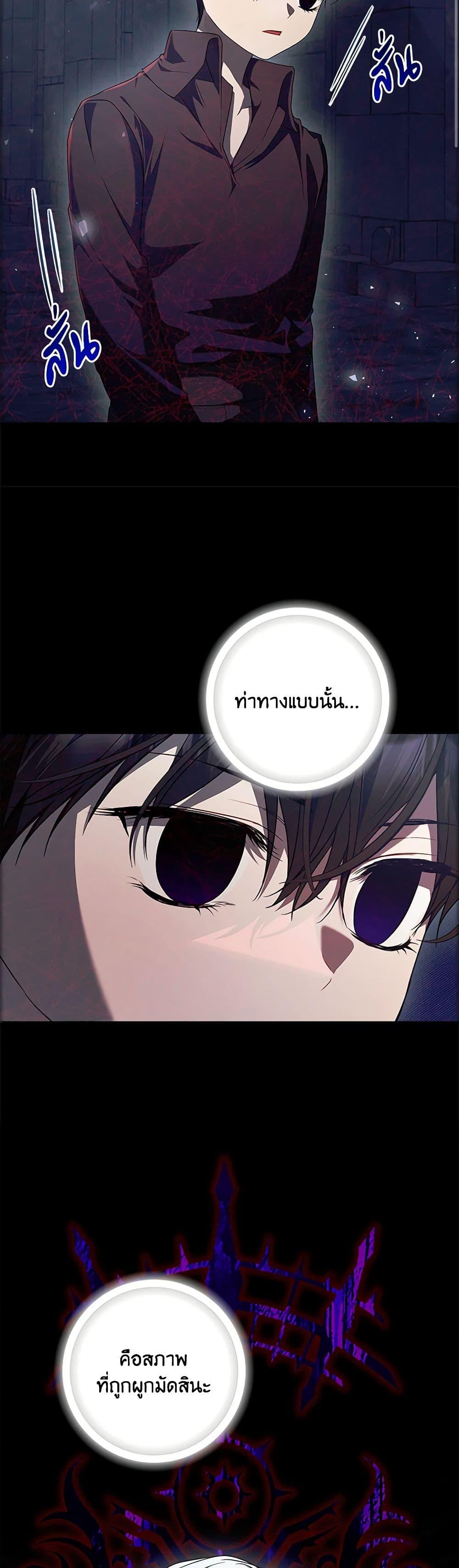 I Adopted A Villainous Dad ตอนที่ 47 15