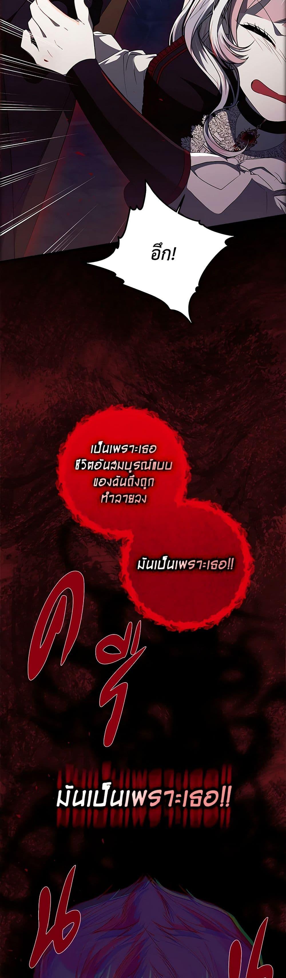 I Adopted A Villainous Dad ตอนที่ 47 22