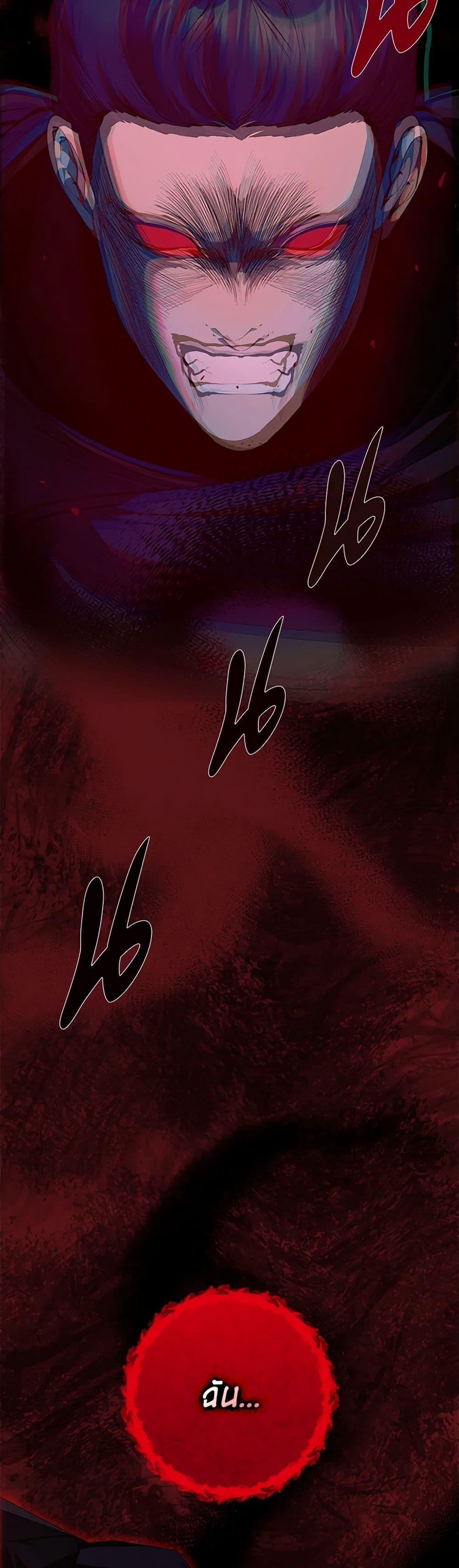 I Adopted A Villainous Dad ตอนที่ 47 23