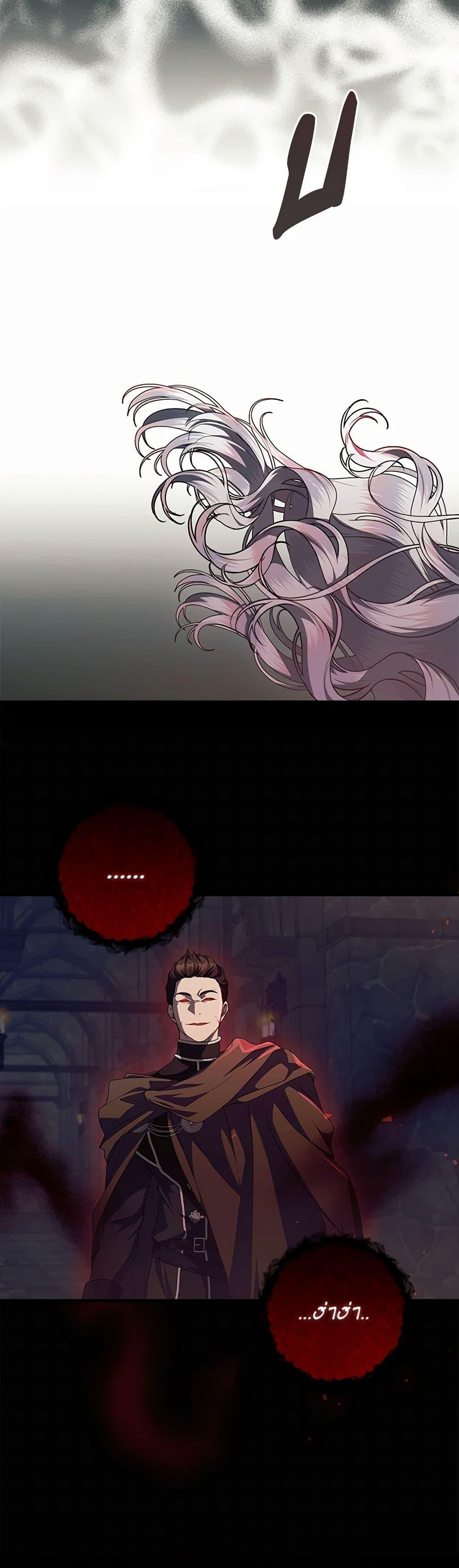 I Adopted A Villainous Dad ตอนที่ 47 28