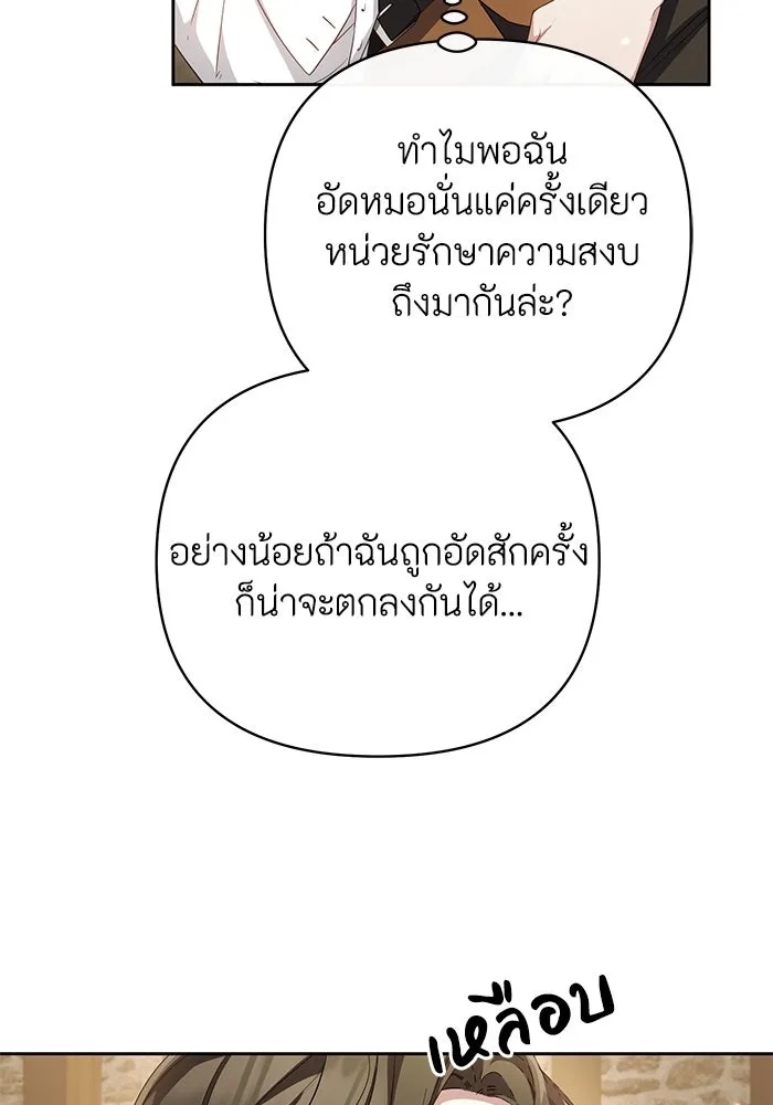 The Runaway Lead Lives Next Door ตอนที่ 8 37