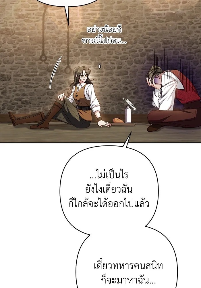 The Runaway Lead Lives Next Door ตอนที่ 8 41