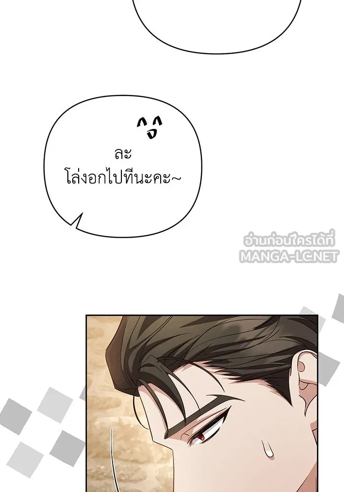 The Runaway Lead Lives Next Door ตอนที่ 8 42