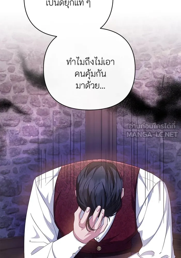 The Runaway Lead Lives Next Door ตอนที่ 8 39