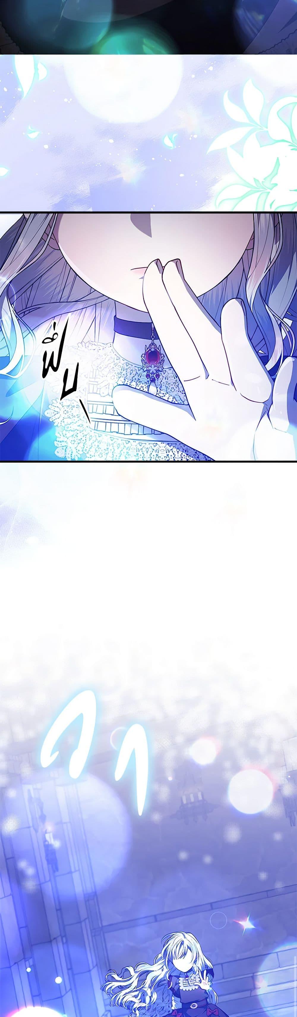 I Adopted A Villainous Dad ตอนที่ 47 35