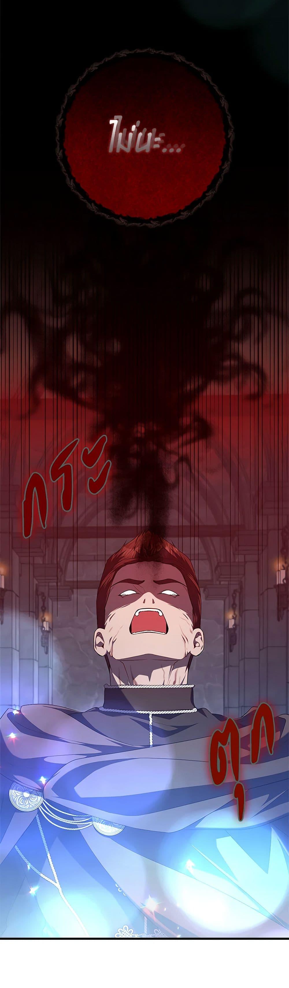 I Adopted A Villainous Dad ตอนที่ 47 38