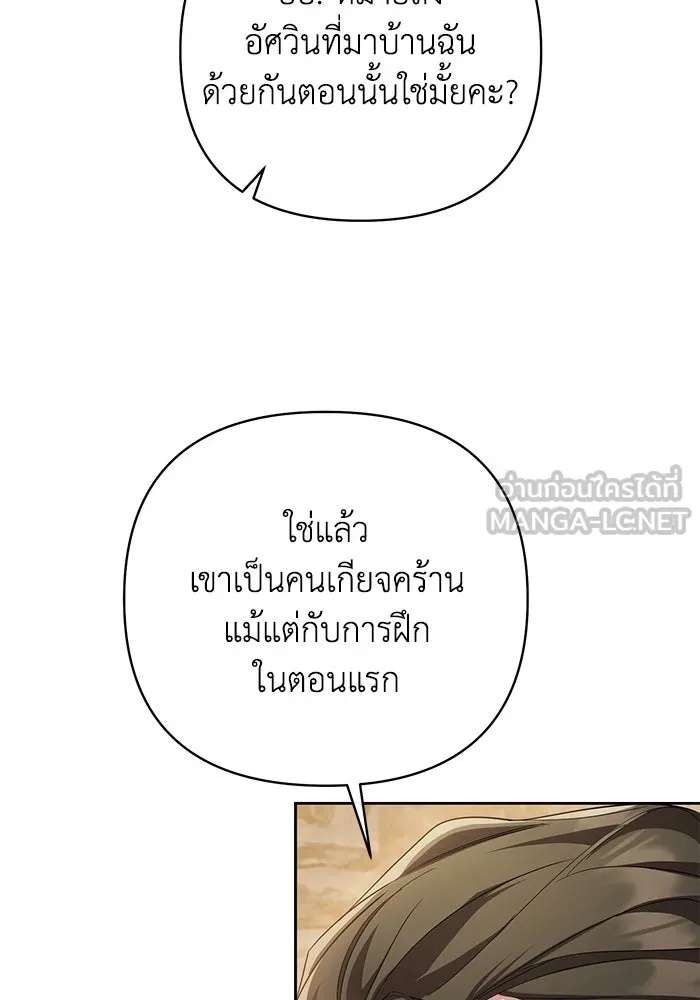 The Runaway Lead Lives Next Door ตอนที่ 8 48