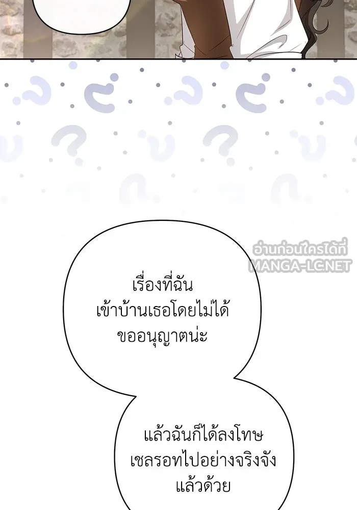 The Runaway Lead Lives Next Door ตอนที่ 8 45