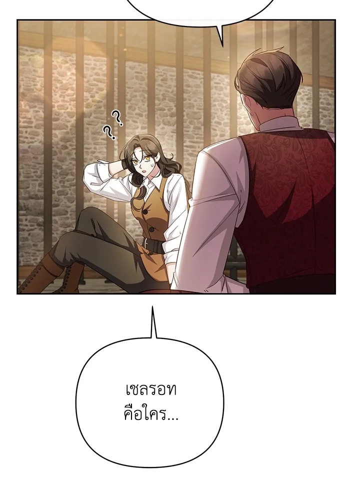 The Runaway Lead Lives Next Door ตอนที่ 8 46