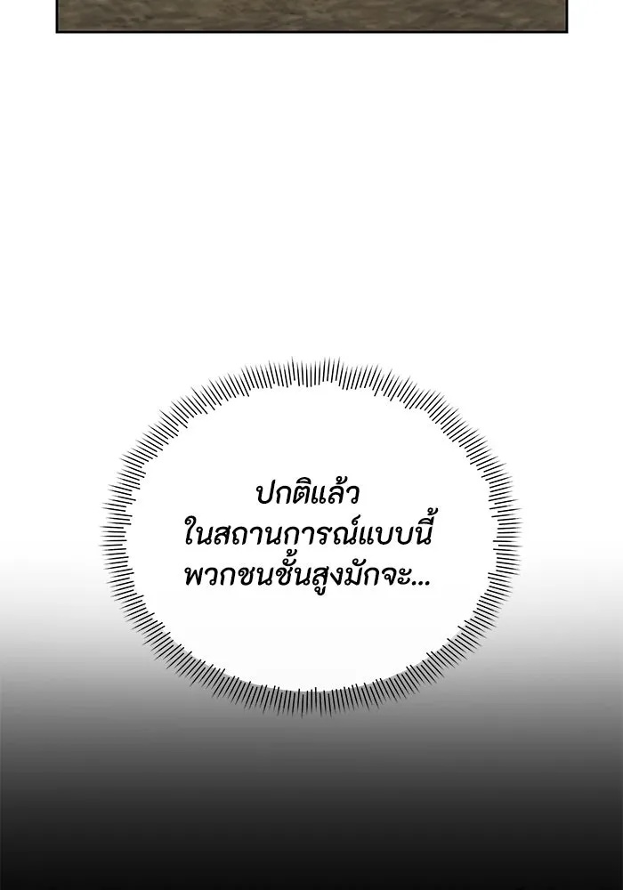 The Runaway Lead Lives Next Door ตอนที่ 8 53