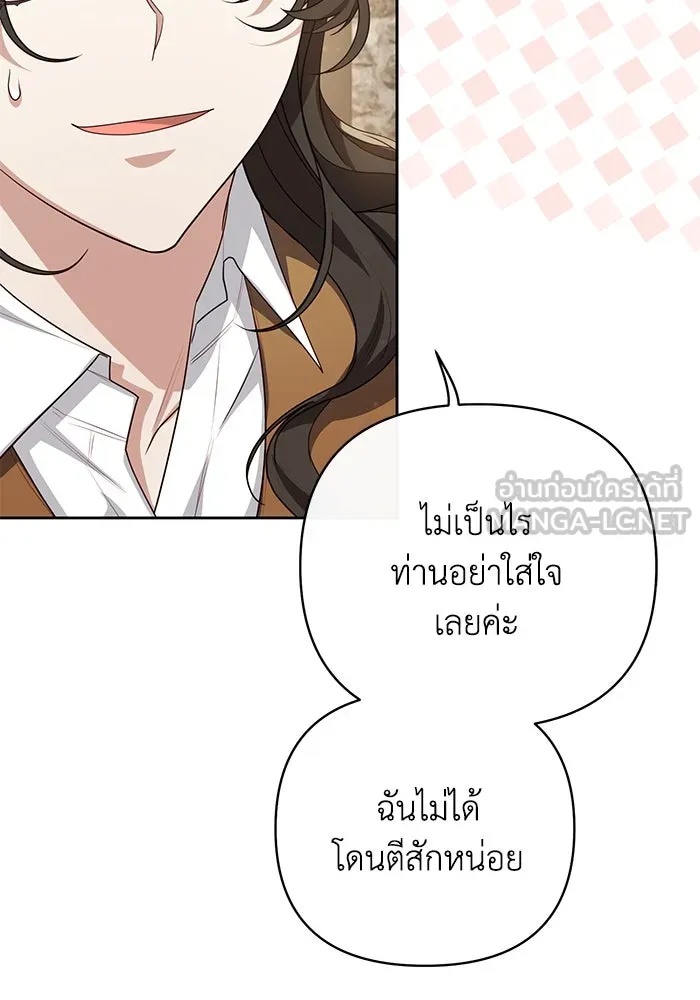 The Runaway Lead Lives Next Door ตอนที่ 8 51