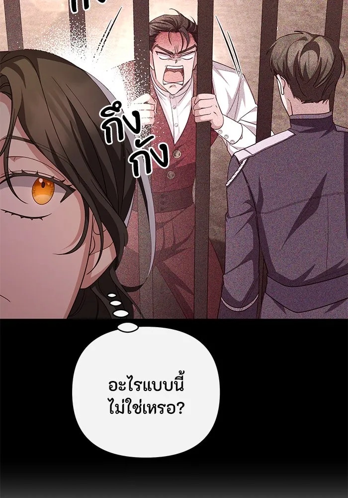 The Runaway Lead Lives Next Door ตอนที่ 8 56