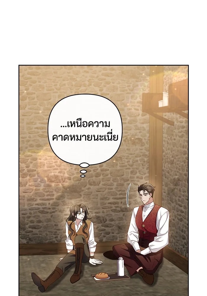The Runaway Lead Lives Next Door ตอนที่ 8 52