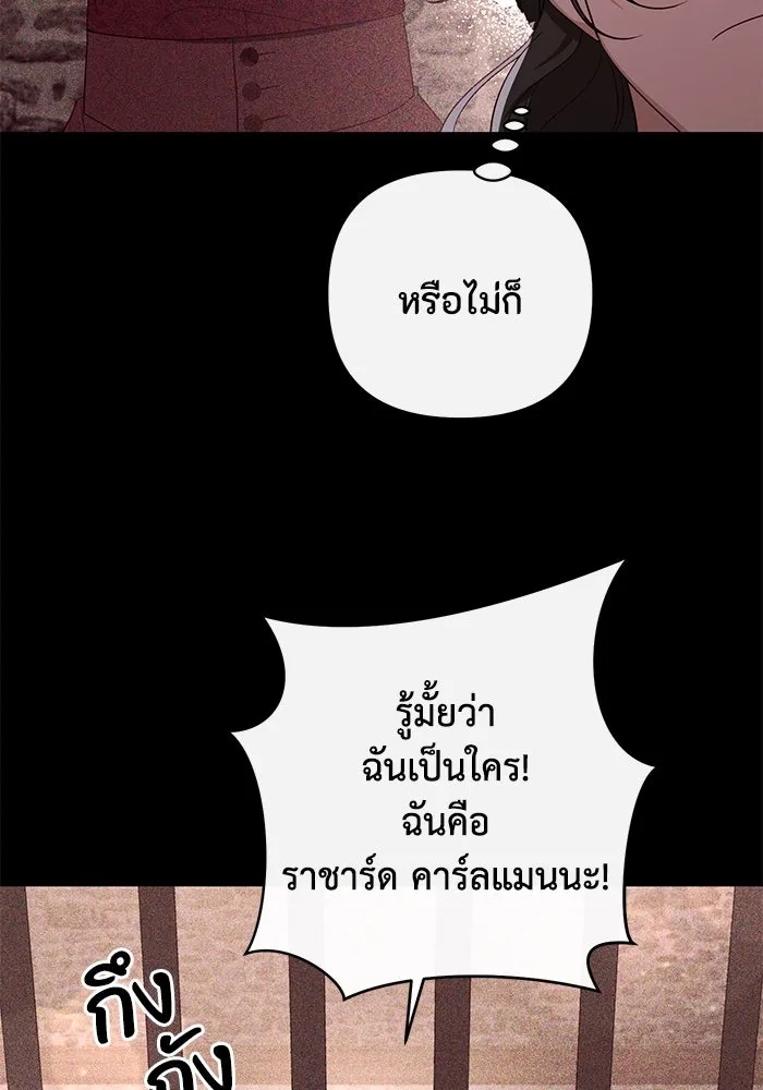 The Runaway Lead Lives Next Door ตอนที่ 8 55