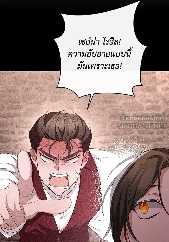 The Runaway Lead Lives Next Door ตอนที่ 8 54