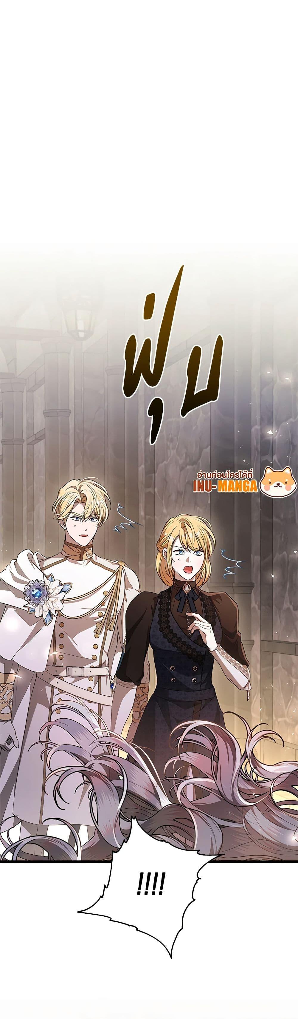 I Adopted A Villainous Dad ตอนที่ 47 49
