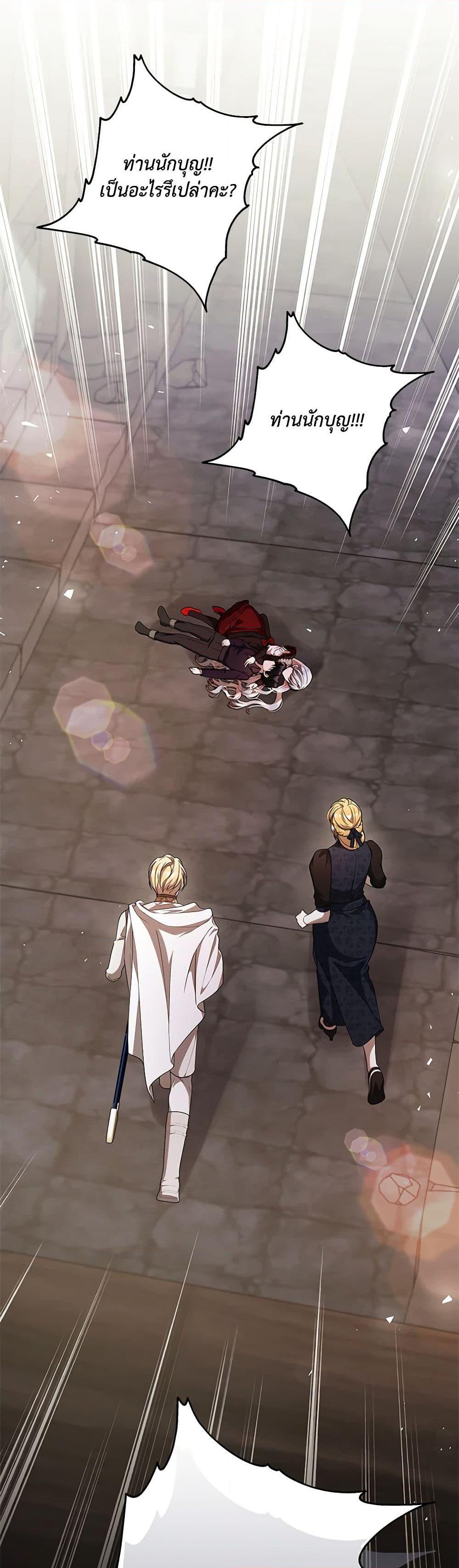 I Adopted A Villainous Dad ตอนที่ 47 50