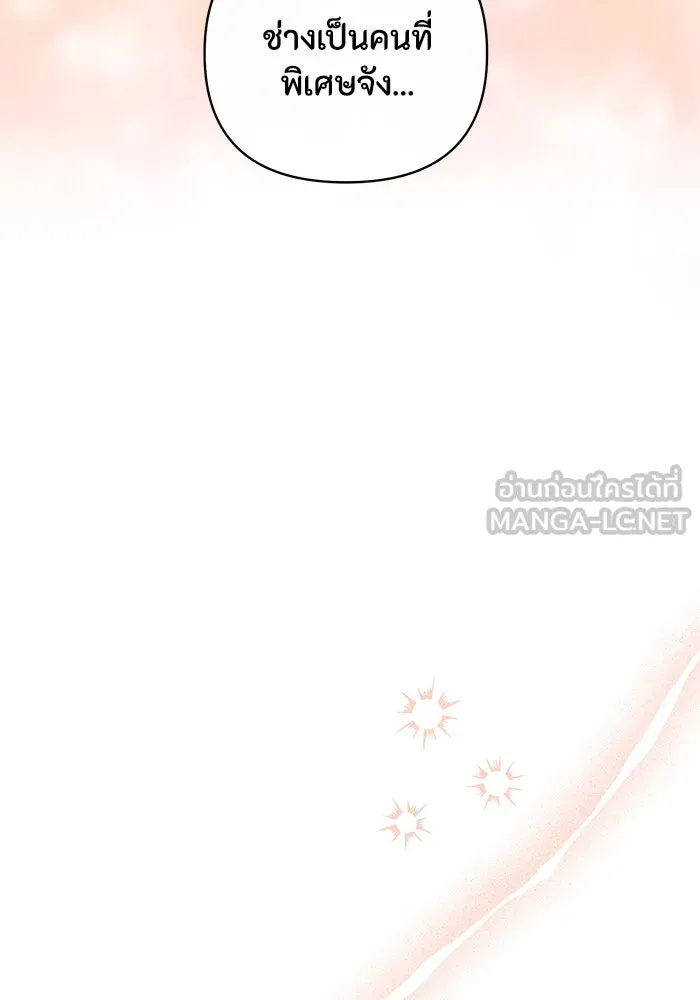 The Runaway Lead Lives Next Door ตอนที่ 8 60