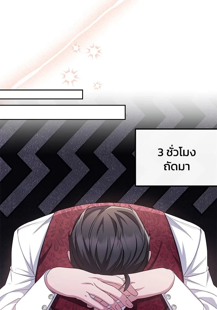 The Runaway Lead Lives Next Door ตอนที่ 8 61