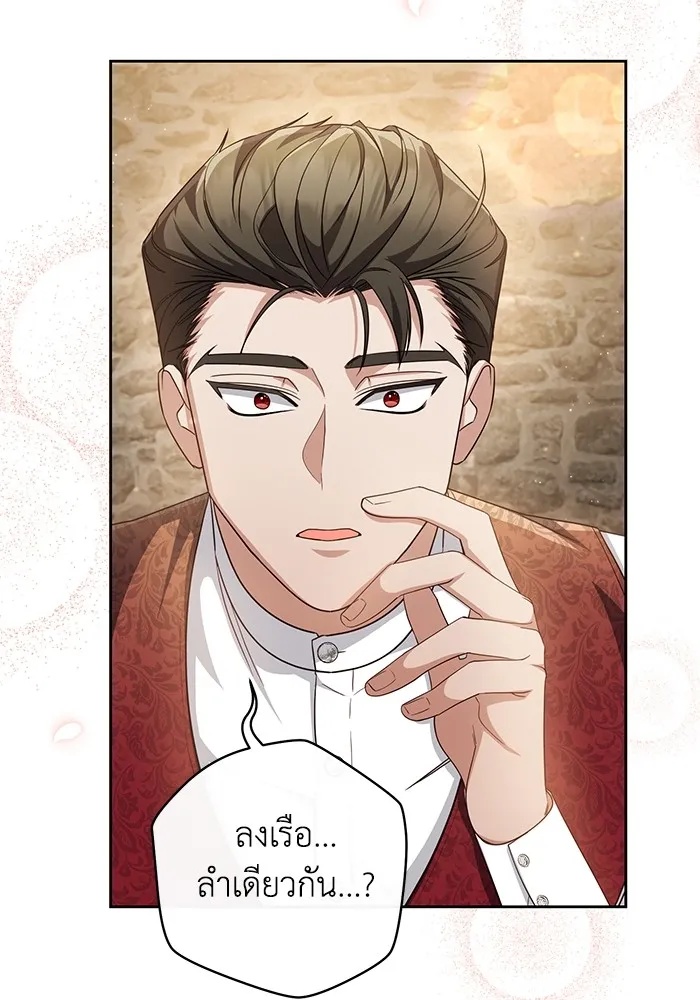 The Runaway Lead Lives Next Door ตอนที่ 8 71