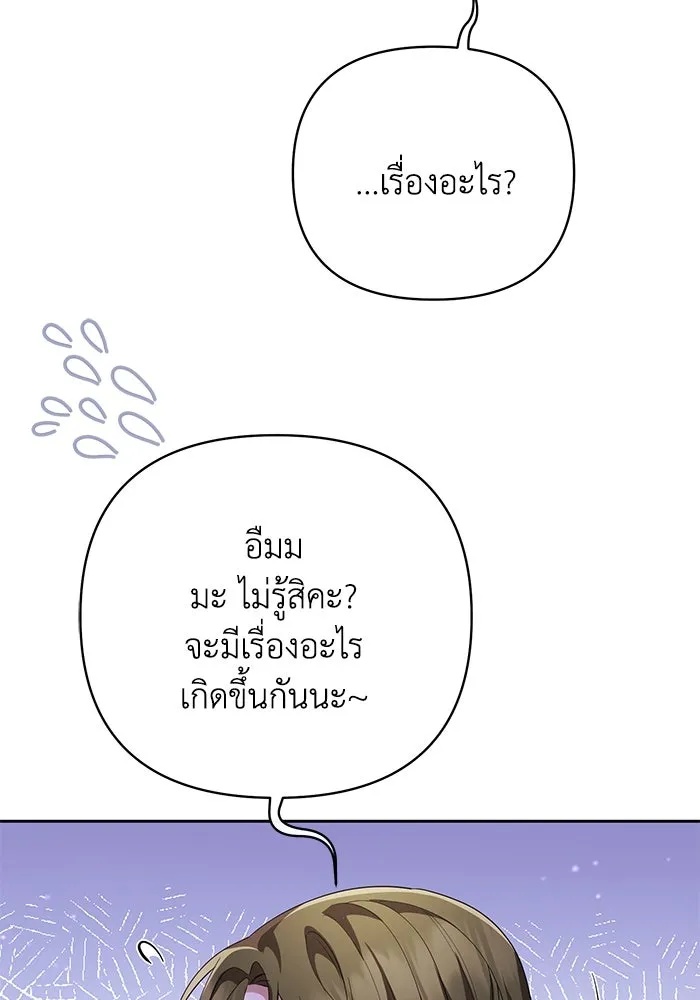 The Runaway Lead Lives Next Door ตอนที่ 8 65