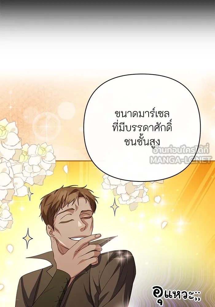 The Runaway Lead Lives Next Door ตอนที่ 8 57