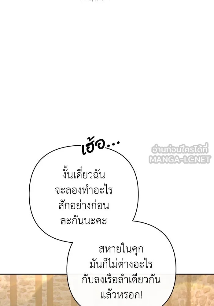 The Runaway Lead Lives Next Door ตอนที่ 8 69