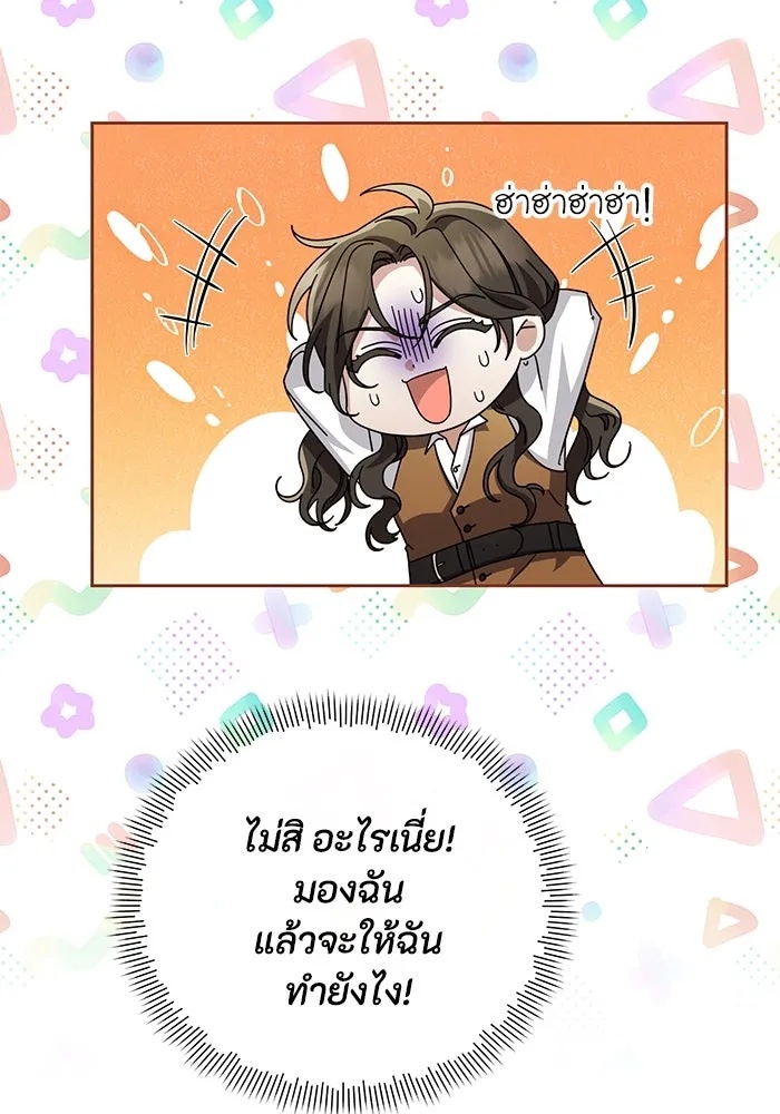 The Runaway Lead Lives Next Door ตอนที่ 8 68