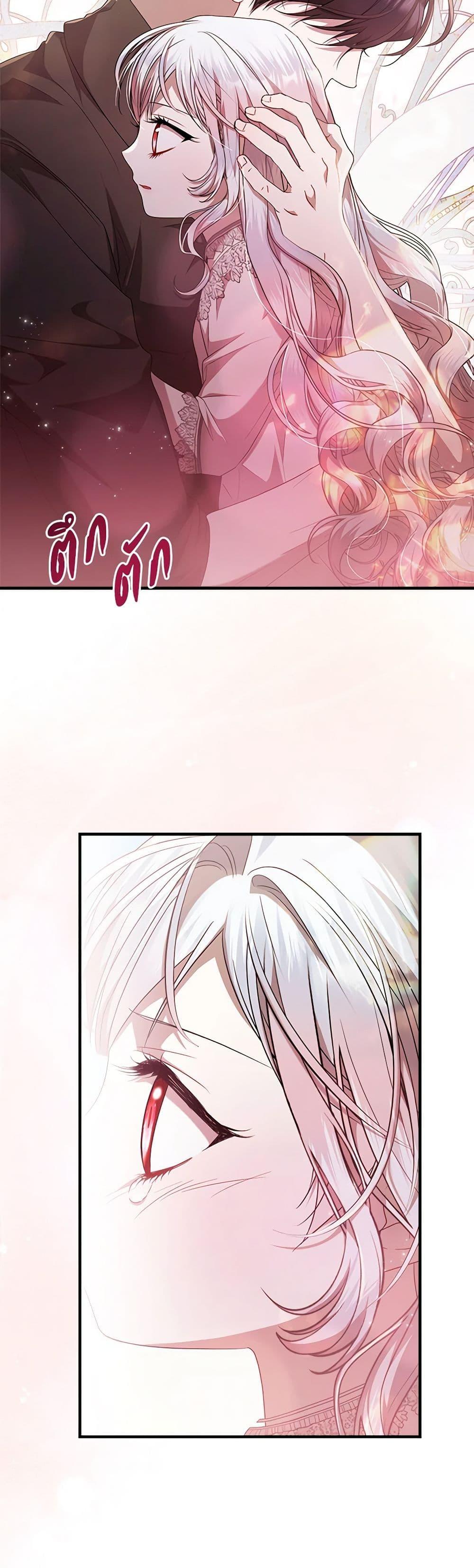 I Adopted A Villainous Dad ตอนที่ 48 30