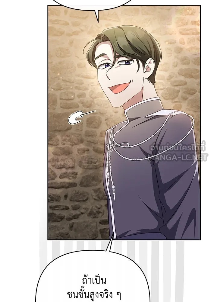 The Runaway Lead Lives Next Door ตอนที่ 8 75