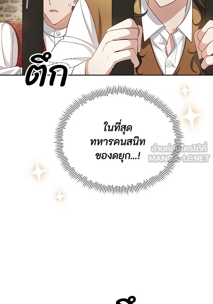 The Runaway Lead Lives Next Door ตอนที่ 8 78
