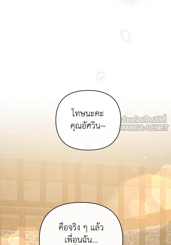 The Runaway Lead Lives Next Door ตอนที่ 8 72