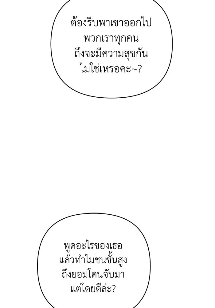 The Runaway Lead Lives Next Door ตอนที่ 8 74
