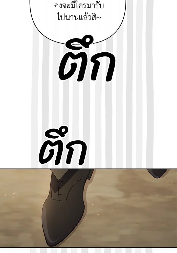 The Runaway Lead Lives Next Door ตอนที่ 8 76