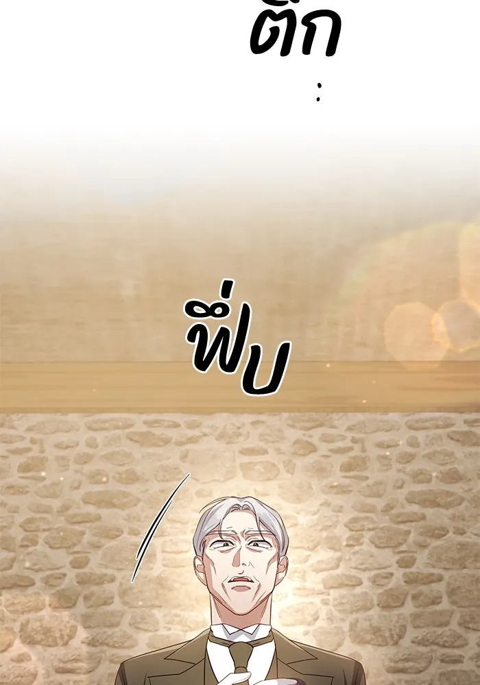 The Runaway Lead Lives Next Door ตอนที่ 8 79