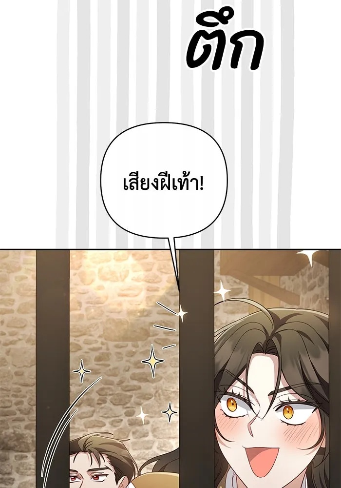 The Runaway Lead Lives Next Door ตอนที่ 8 77