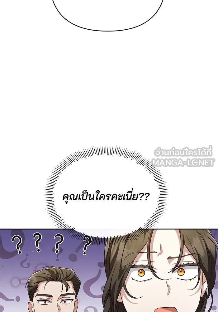 The Runaway Lead Lives Next Door ตอนที่ 8 81