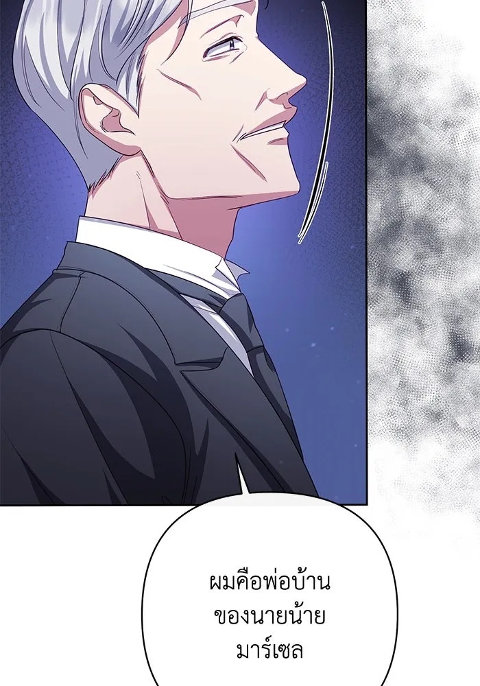 The Runaway Lead Lives Next Door ตอนที่ 8 83