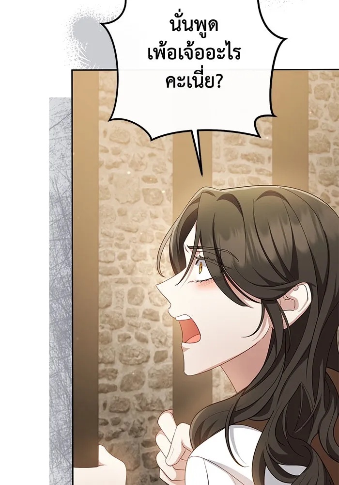 The Runaway Lead Lives Next Door ตอนที่ 8 85