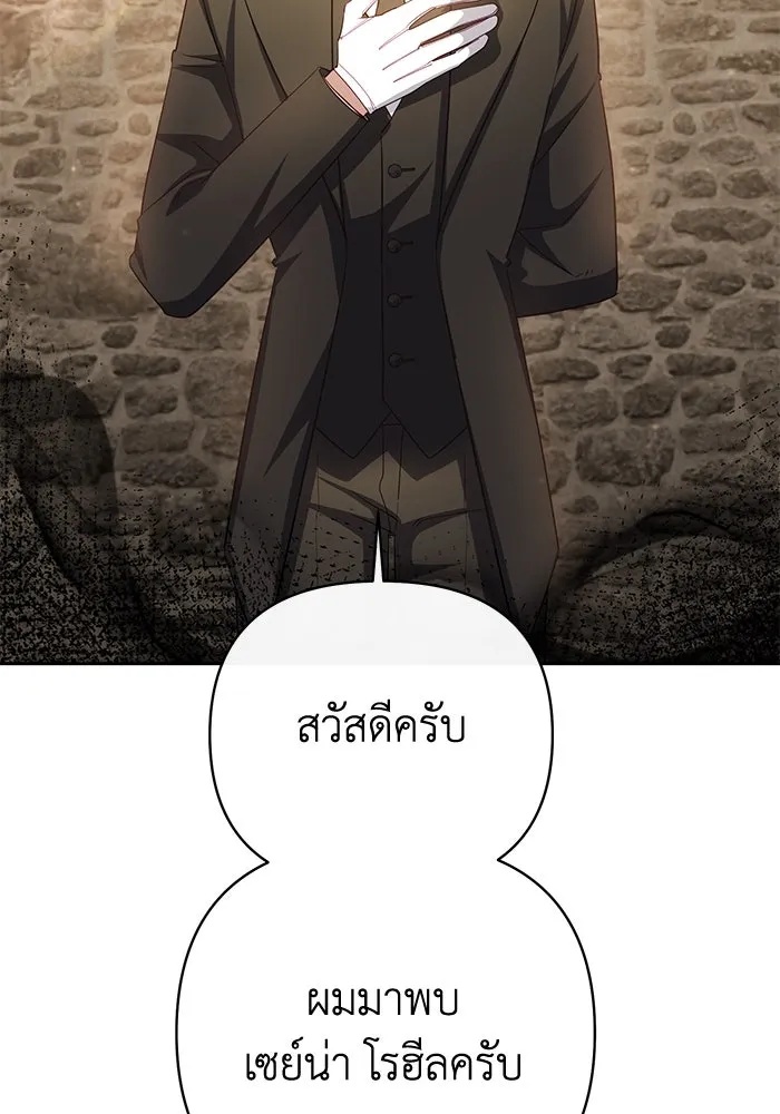 The Runaway Lead Lives Next Door ตอนที่ 8 80