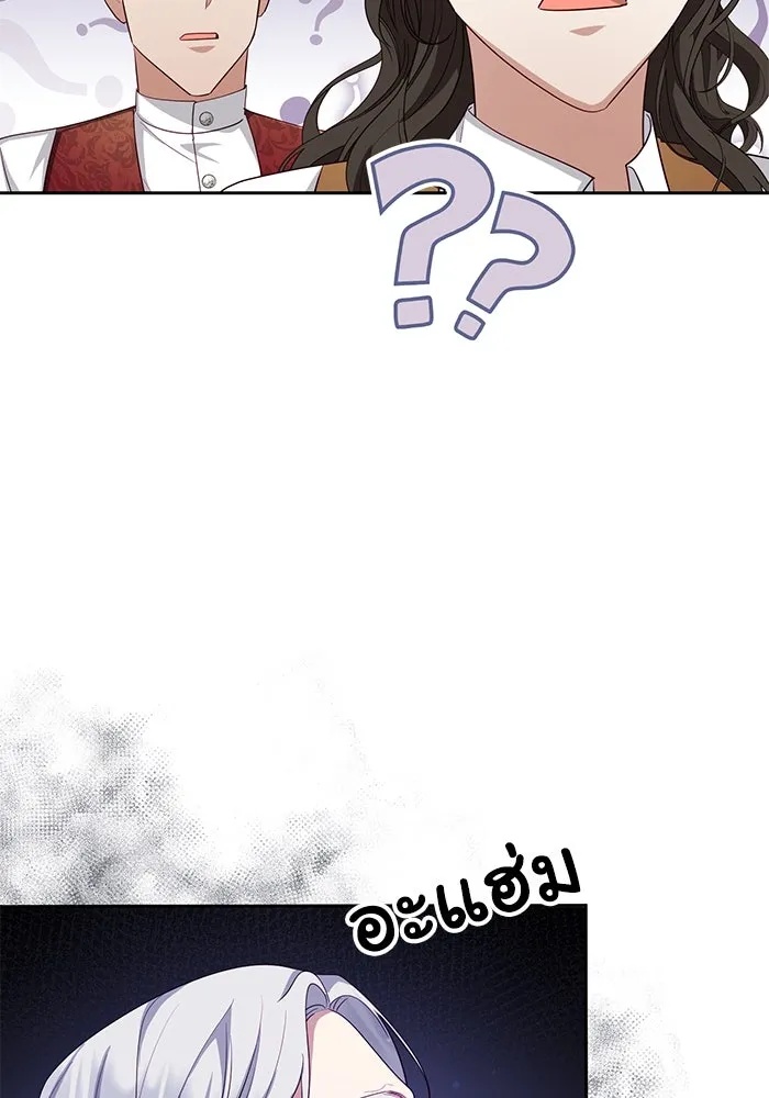 The Runaway Lead Lives Next Door ตอนที่ 8 82