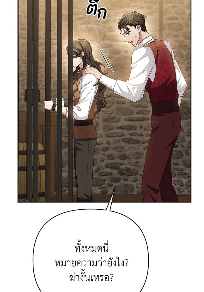 The Runaway Lead Lives Next Door ตอนที่ 8 91