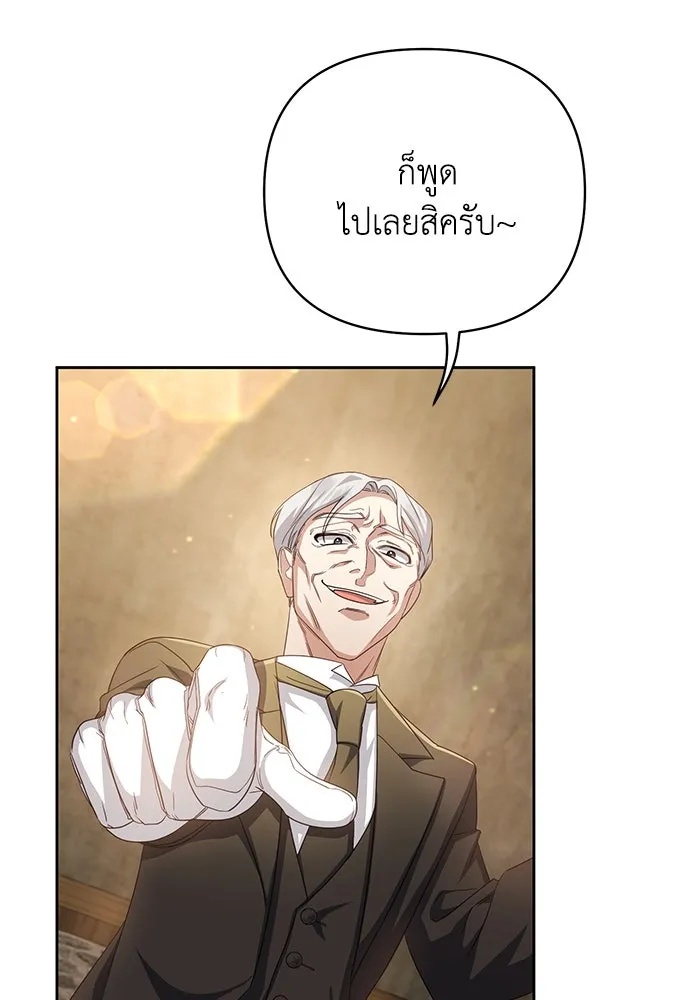 The Runaway Lead Lives Next Door ตอนที่ 8 94