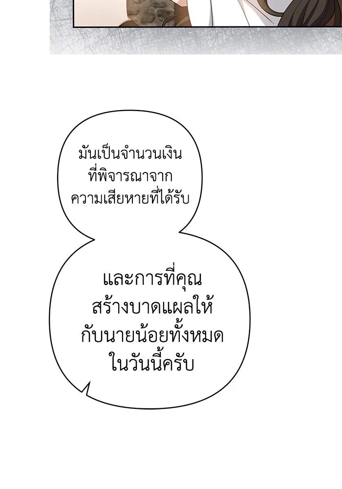 The Runaway Lead Lives Next Door ตอนที่ 8 86