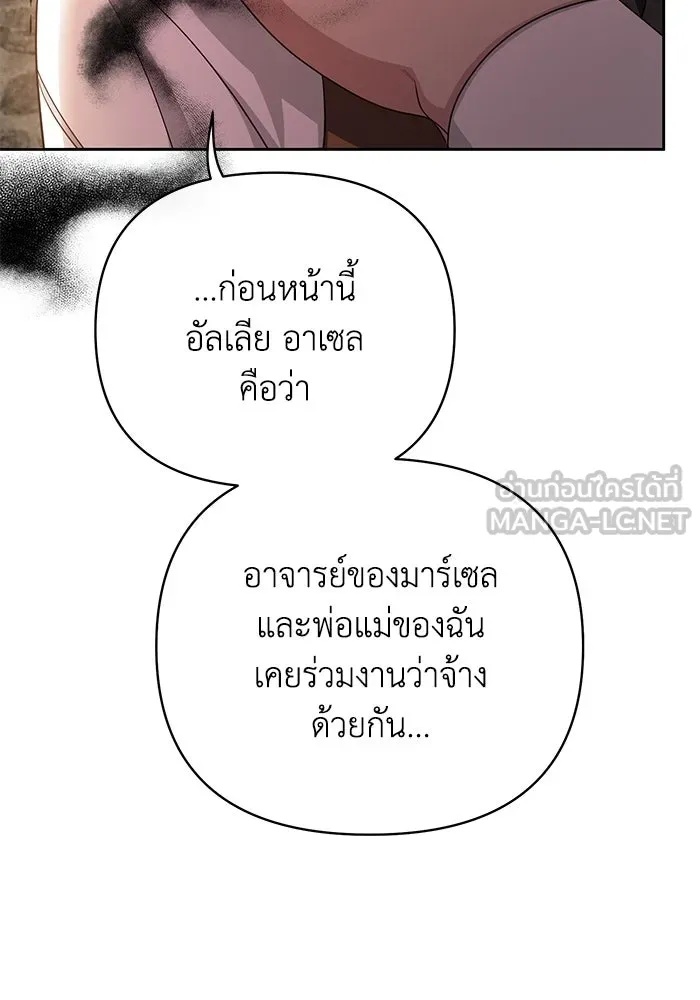 The Runaway Lead Lives Next Door ตอนที่ 8 93