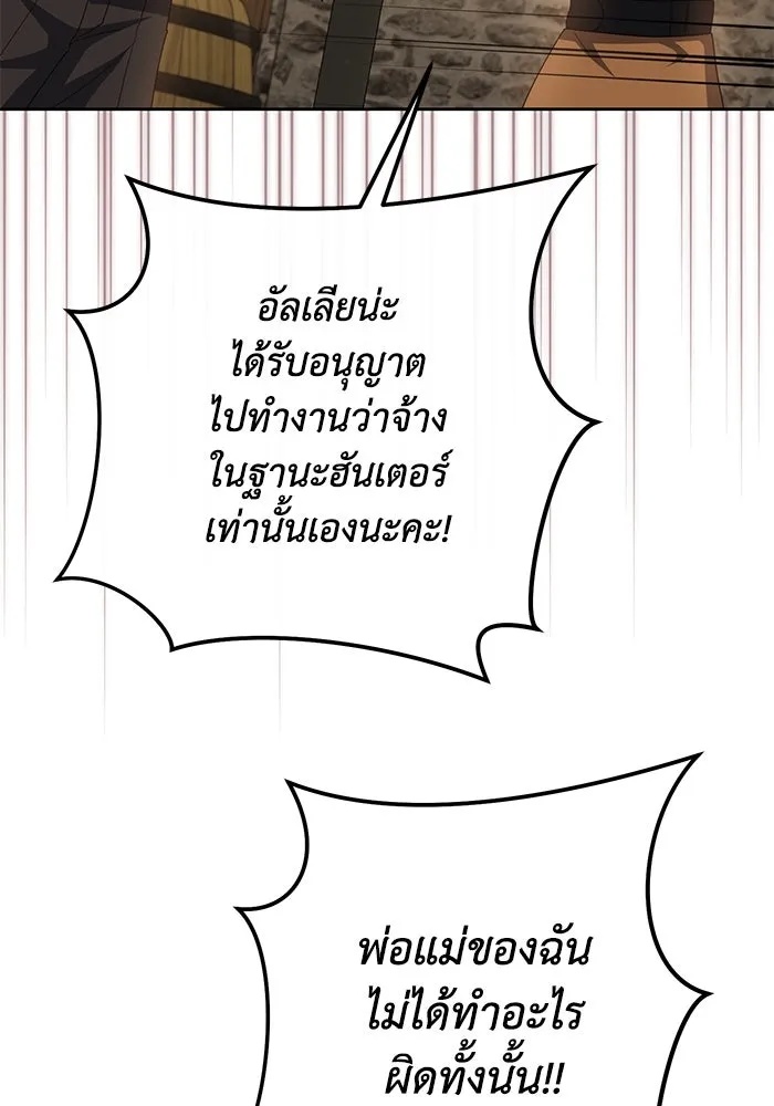 The Runaway Lead Lives Next Door ตอนที่ 8 97