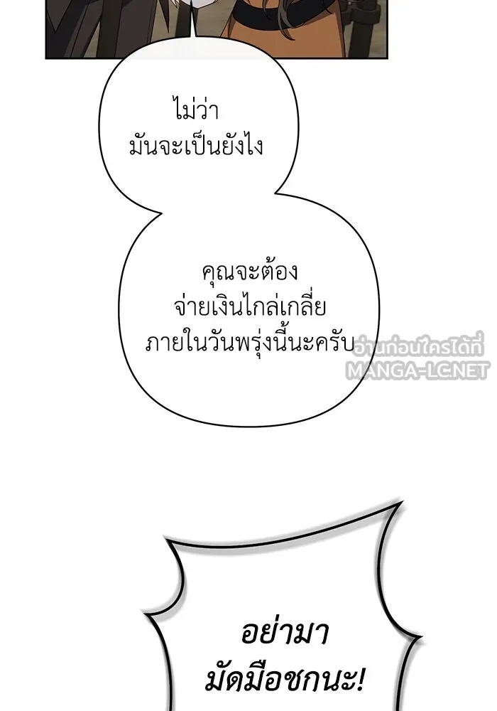 The Runaway Lead Lives Next Door ตอนที่ 8 99