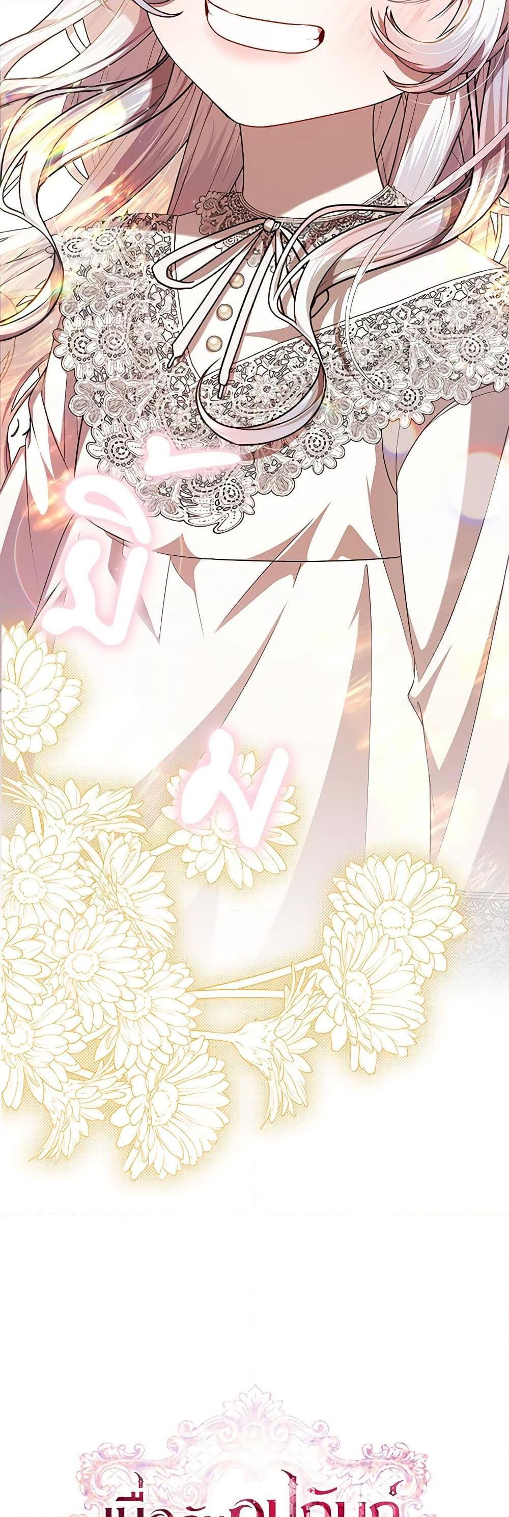 I Adopted A Villainous Dad ตอนที่ 49 26