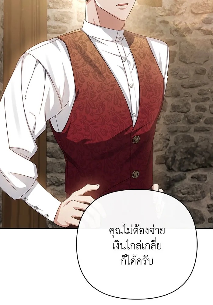 The Runaway Lead Lives Next Door ตอนที่ 8 103
